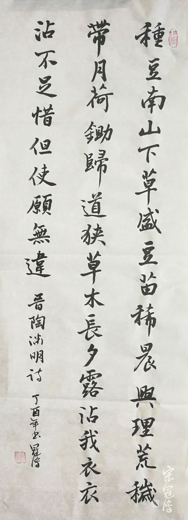 归园田居·其三