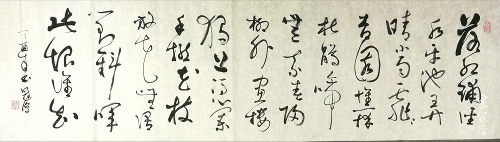 《画堂春》 书法作品