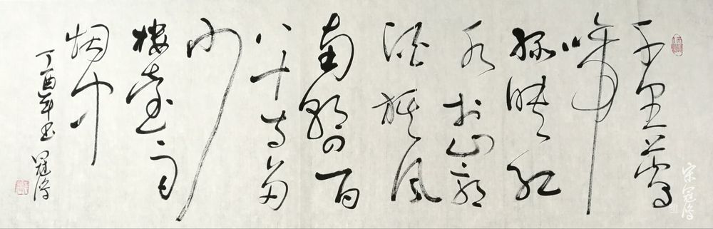 《江南春》 书法作品