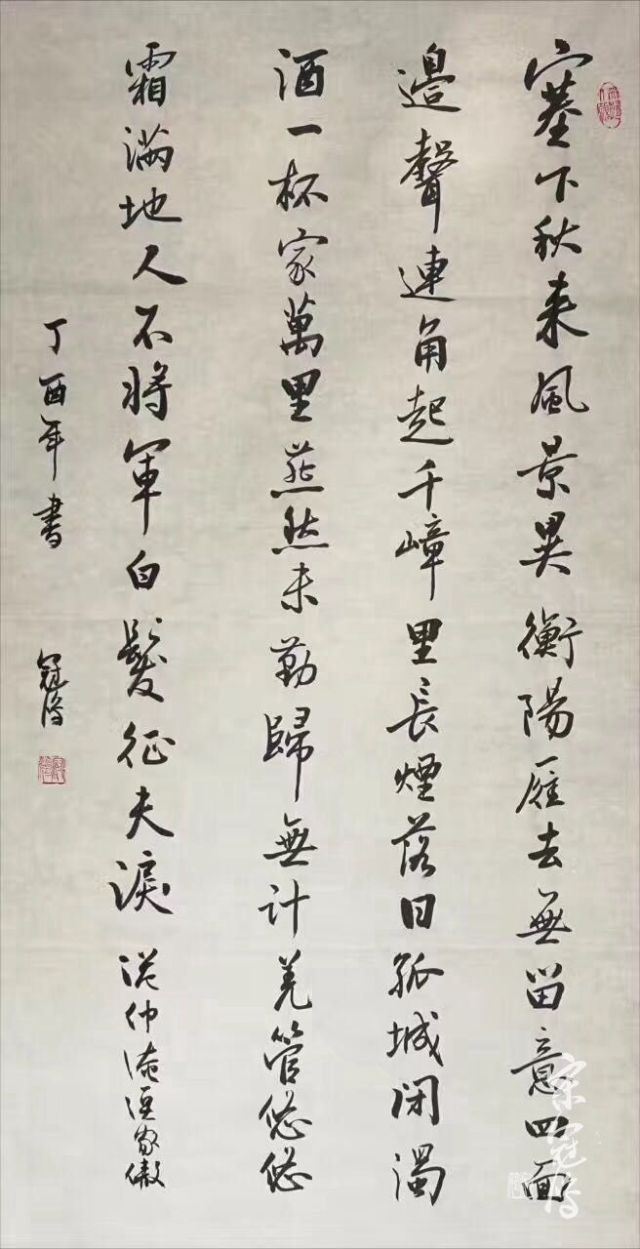 《渔家傲·秋思》