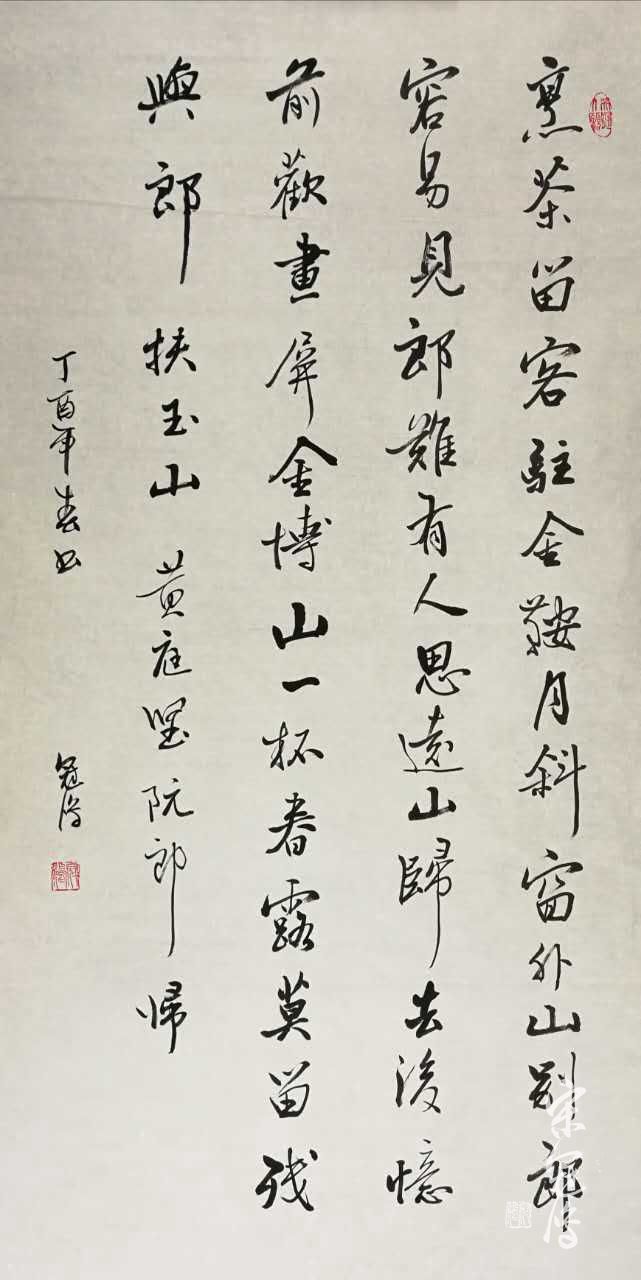 阮郎归·效福唐独木桥体作茶词 书法作品