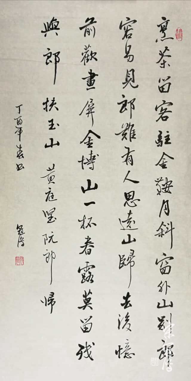 阮郎归·效福唐独木桥体作茶词