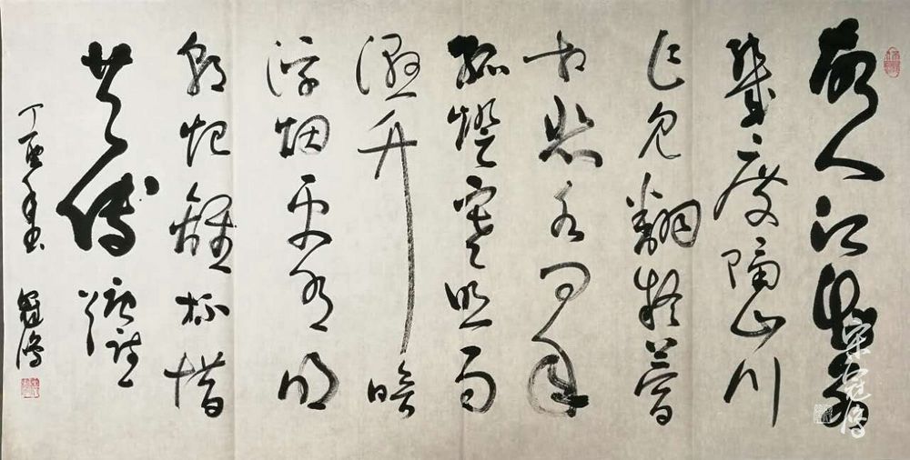 《云阳馆与韩绅宿别》 书法作品