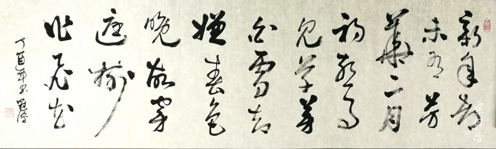 《春雪》 书法作品