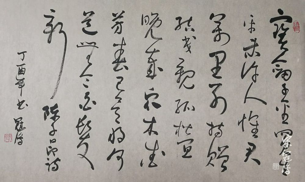 《送东莱王学士无竞》 书法作品