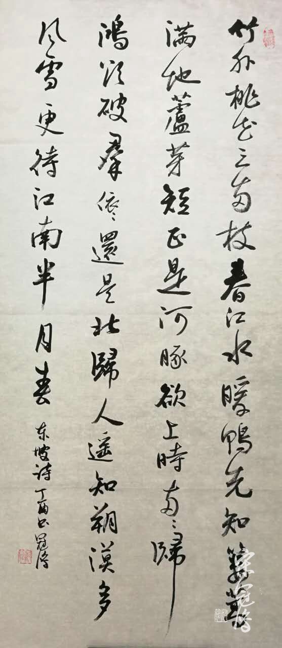 《惠崇春江晚景·两两归鸿欲破群》