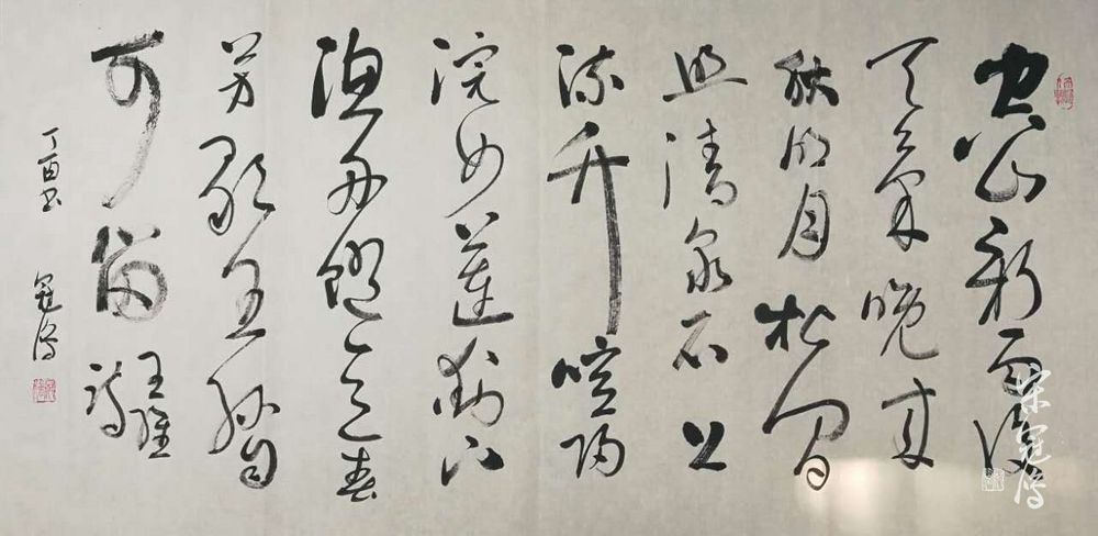 《山居秋暝》 书法作品