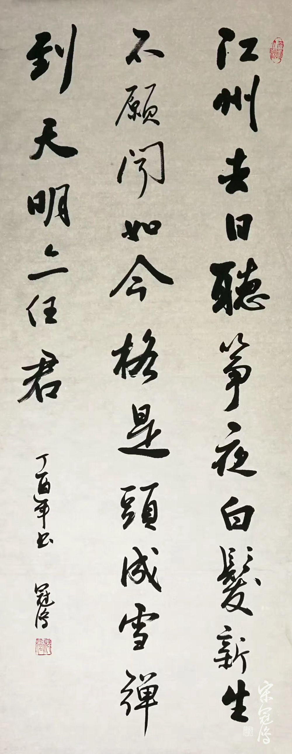 《听夜筝有感》 书法作品