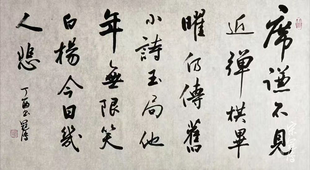 存殁口号二首 书法作品