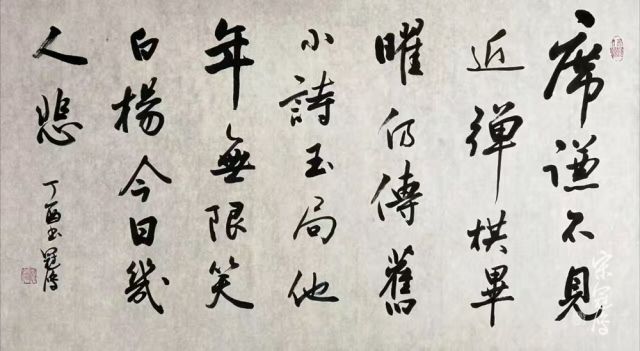 存殁口号二首