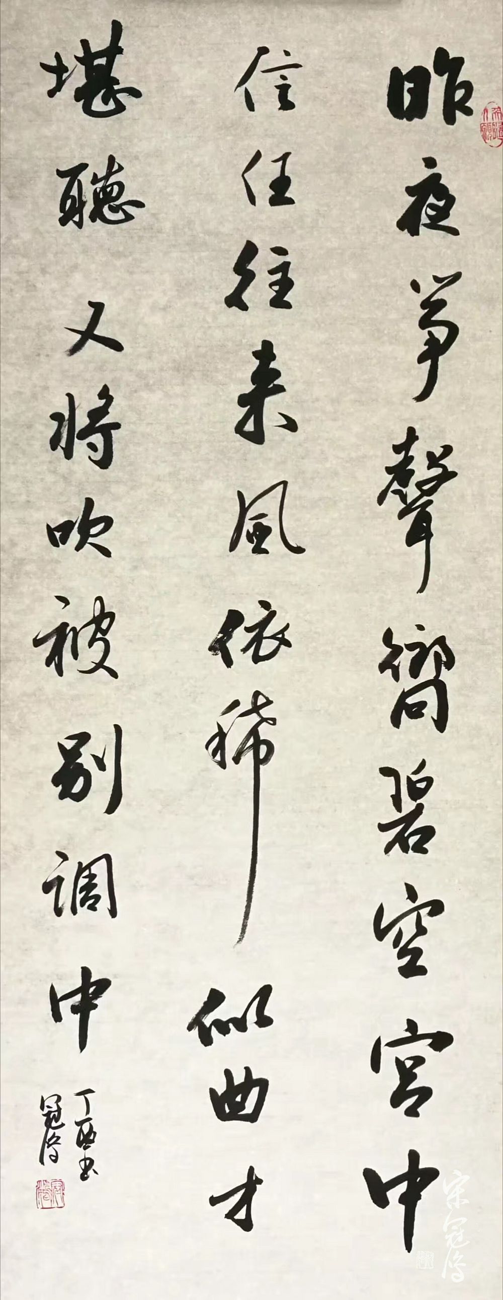 《风筝》 书法作品